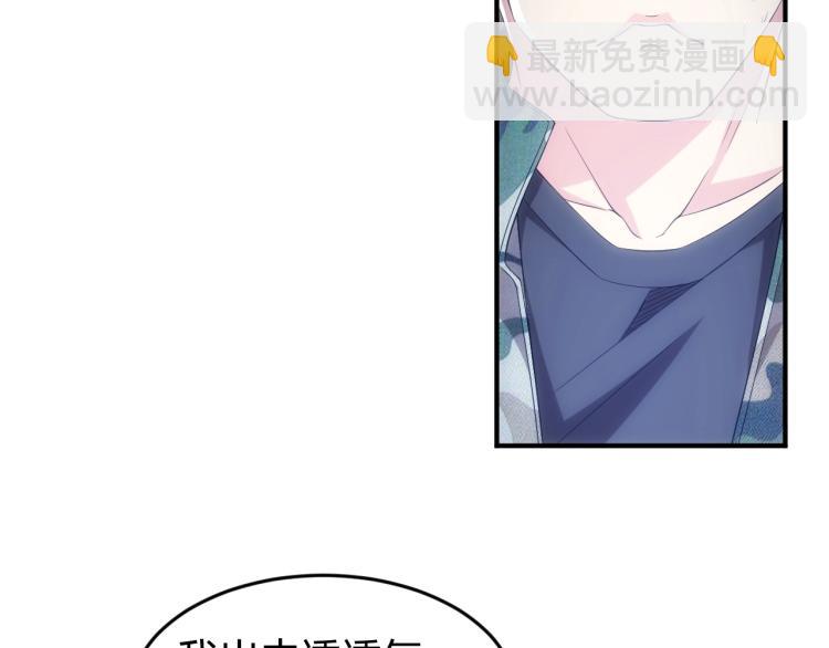 🍕氪金玩家 第190话 你不对劲 第25页