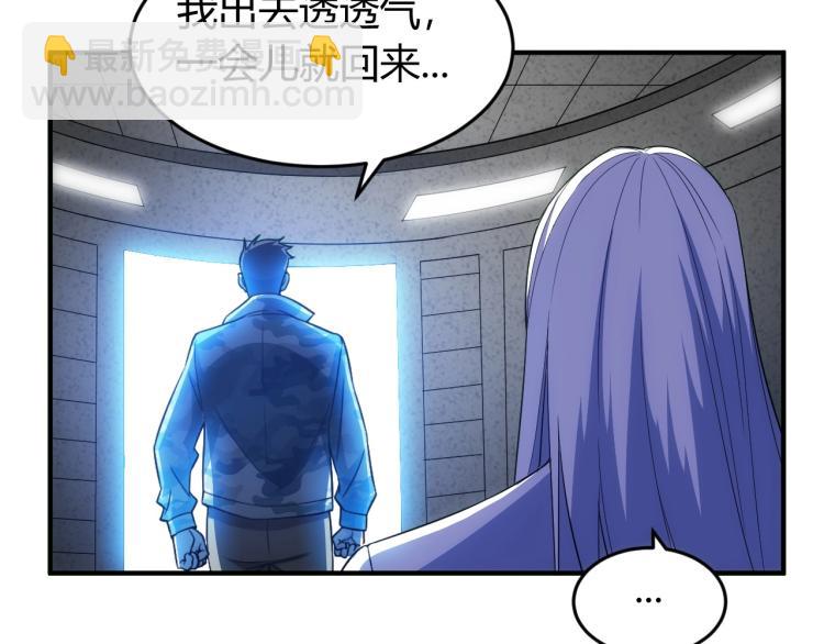 🍕氪金玩家 第190话 你不对劲 第26页