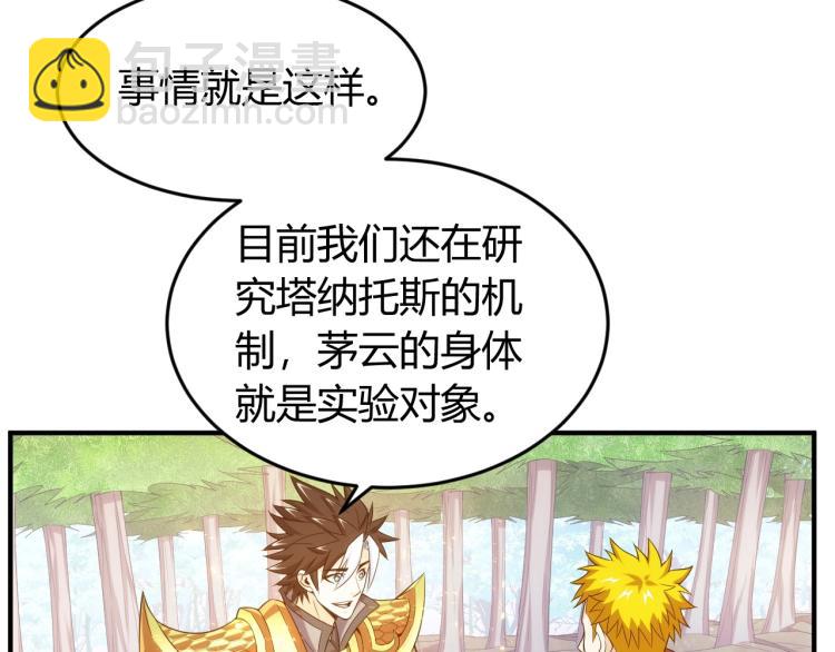 🍕氪金玩家 第190话 你不对劲 第36页