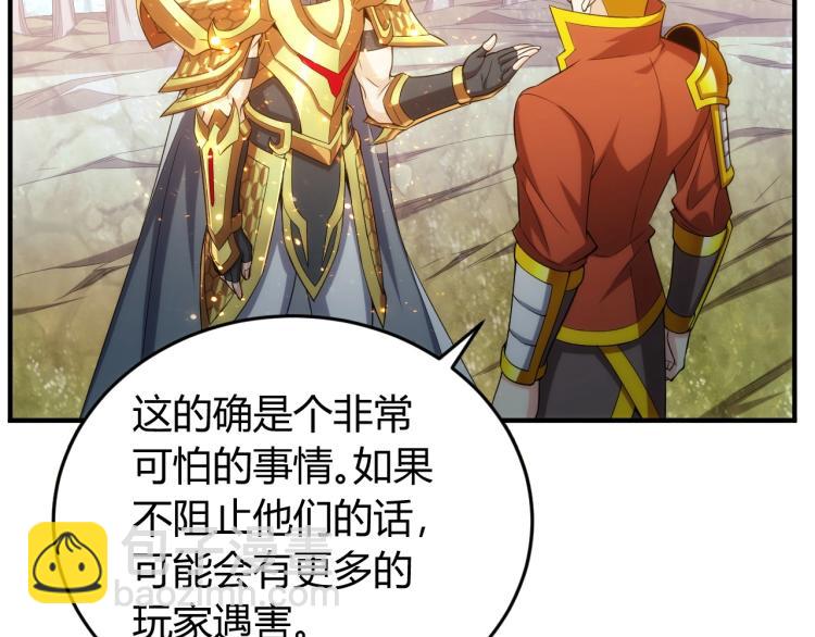 🍕氪金玩家 第190话 你不对劲 第37页