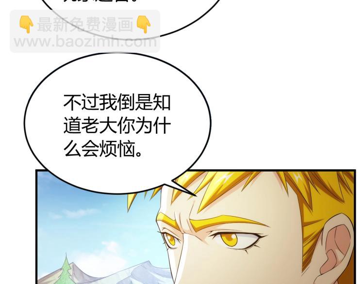 🍕氪金玩家 第190话 你不对劲 第38页
