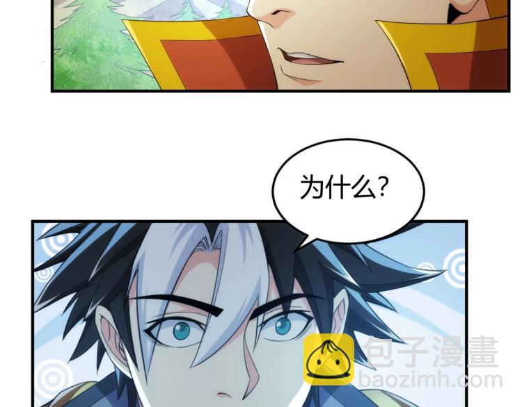 🍕氪金玩家 第190话 你不对劲 第39页