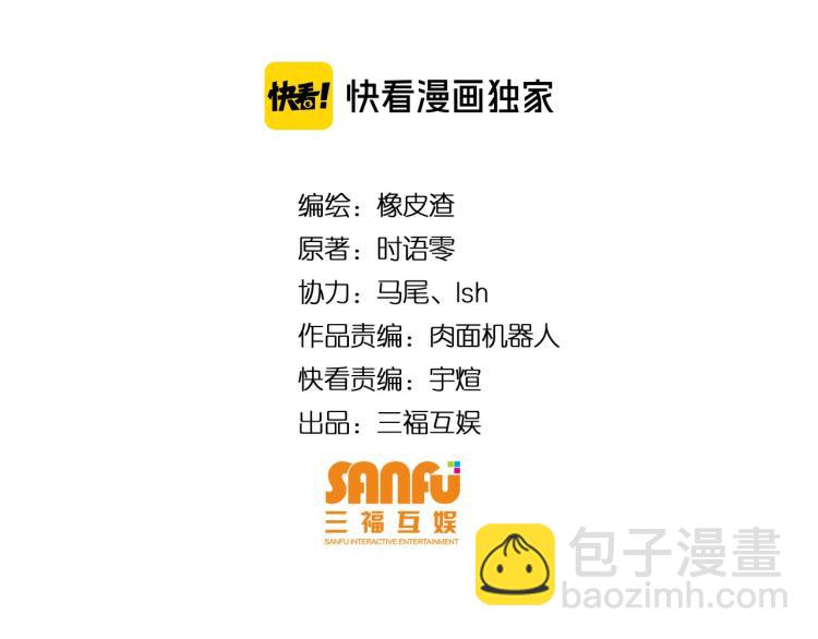 🍕氪金玩家 第190话 你不对劲 第4页