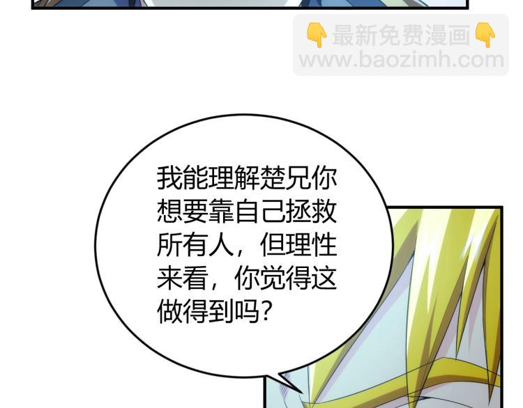 🍕氪金玩家 第190话 你不对劲 第40页