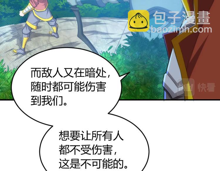 🍕氪金玩家 第190话 你不对劲 第44页