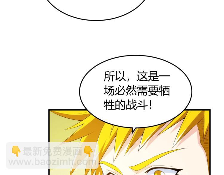 🍕氪金玩家 第190话 你不对劲 第45页