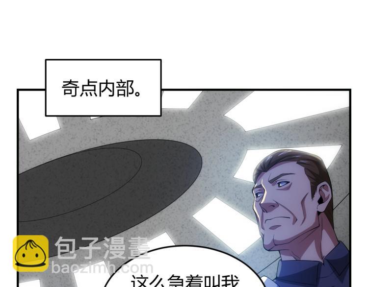🍕氪金玩家 第190话 你不对劲 第5页