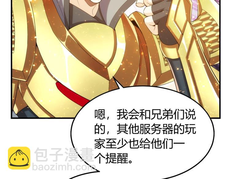🍕氪金玩家 第190话 你不对劲 第50页