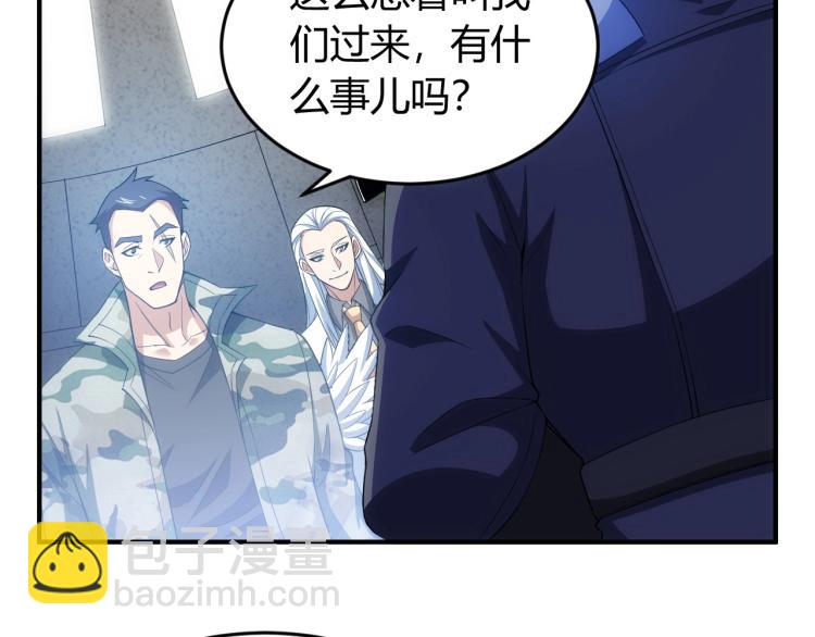 🍕氪金玩家 第190话 你不对劲 第6页