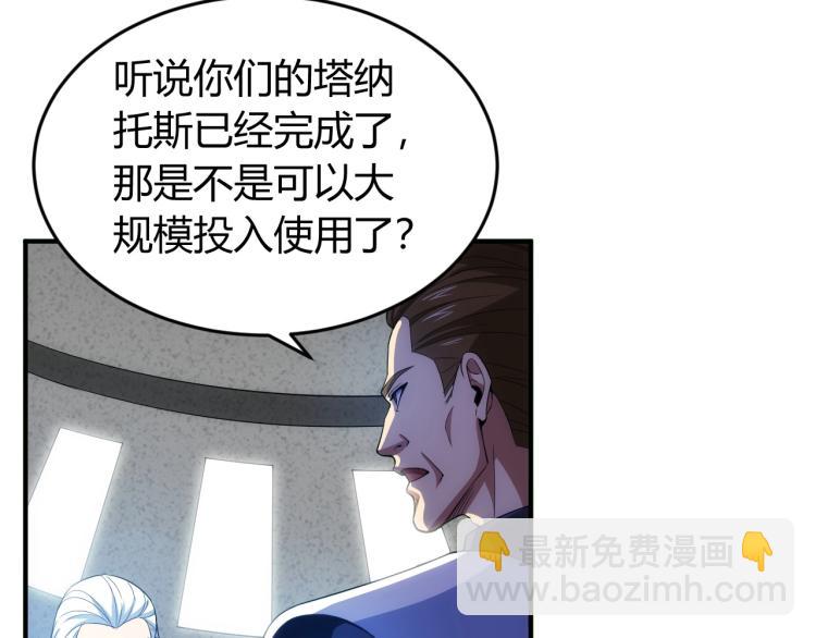 🍕氪金玩家 第190话 你不对劲 第7页