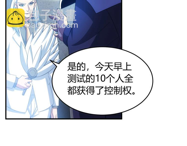 🍕氪金玩家 第190话 你不对劲 第8页