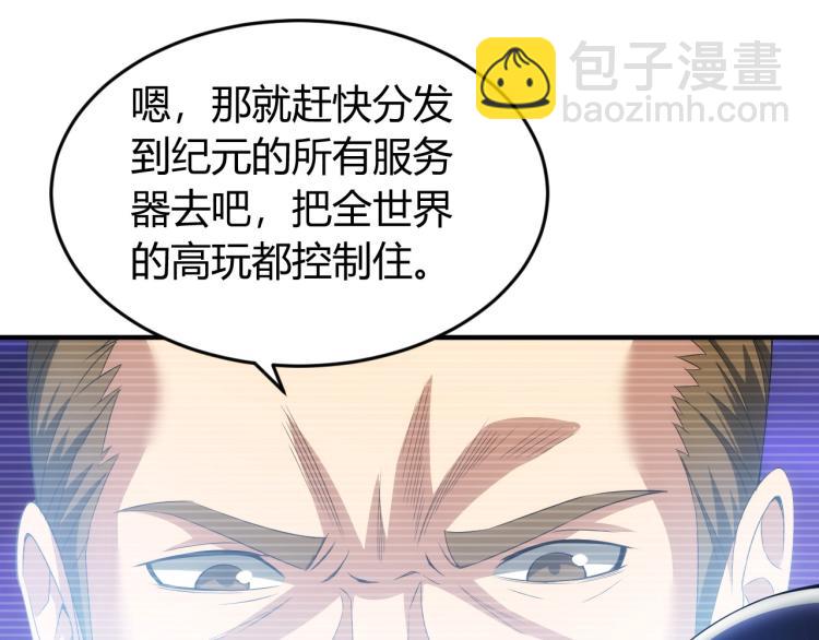 🍕氪金玩家 第190话 你不对劲 第9页