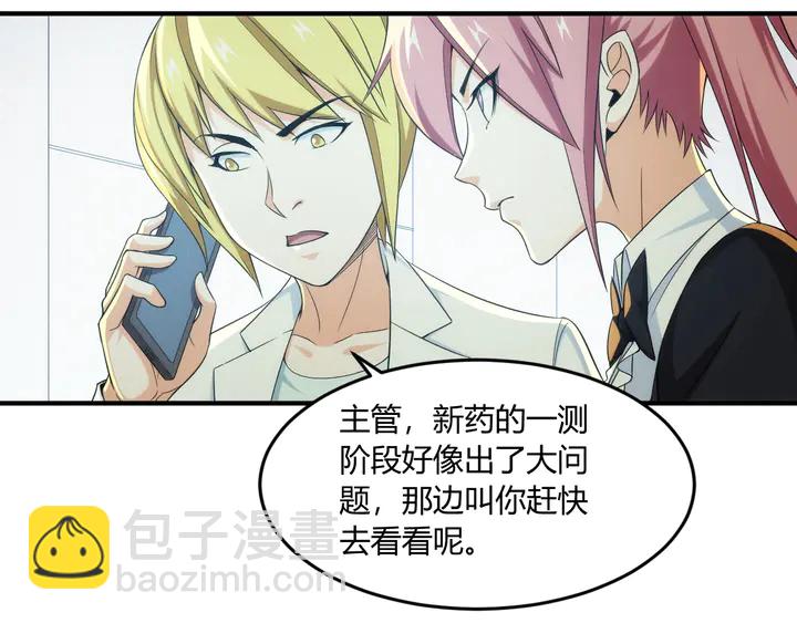 🍕氪金玩家 第197话 神秘商人的来历 第11页