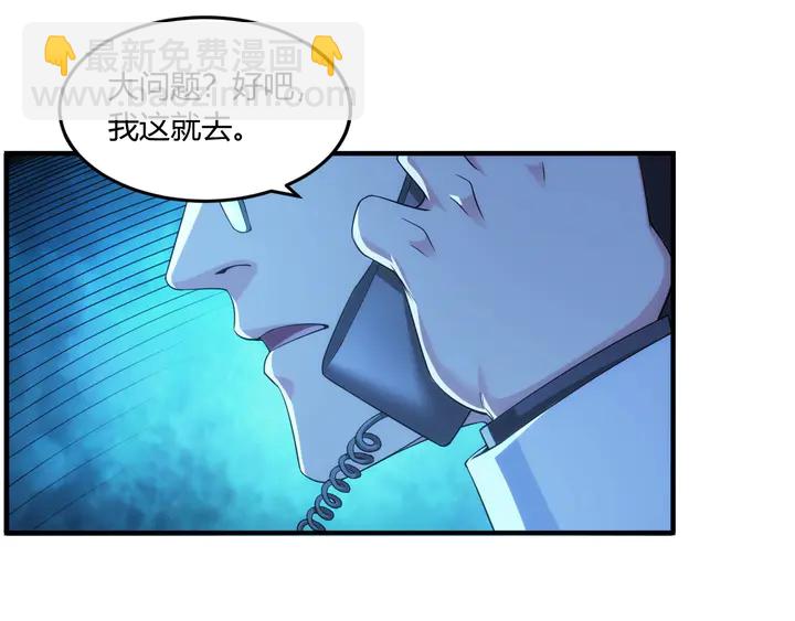 🍕氪金玩家 第197话 神秘商人的来历 第12页