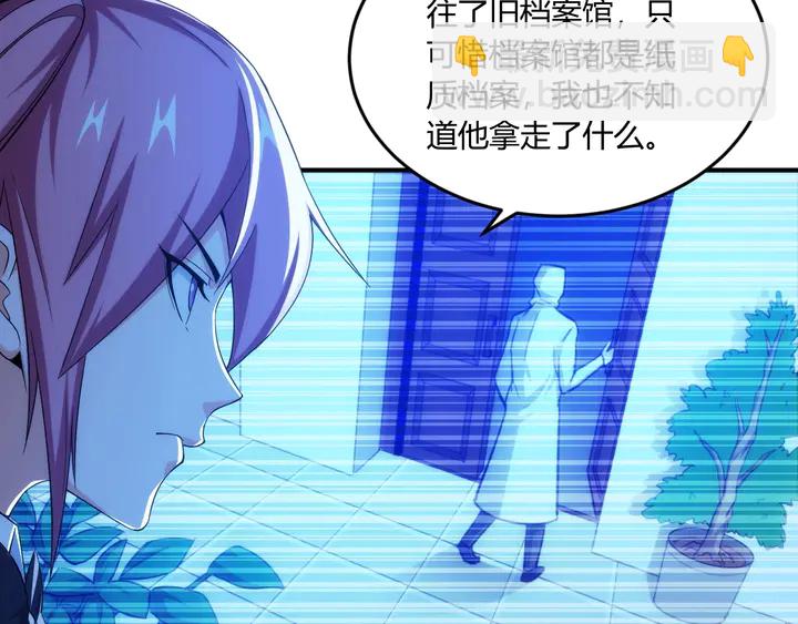 🍕氪金玩家 第197话 神秘商人的来历 第20页
