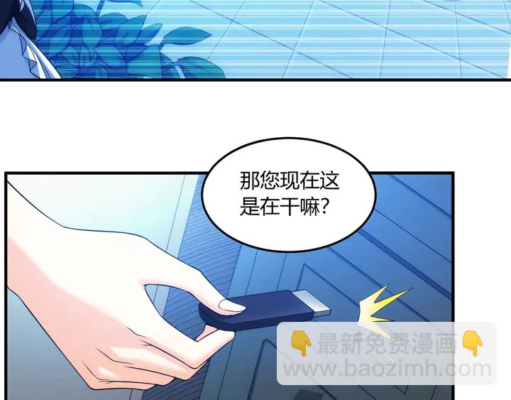 🍕氪金玩家 第197话 神秘商人的来历 第21页