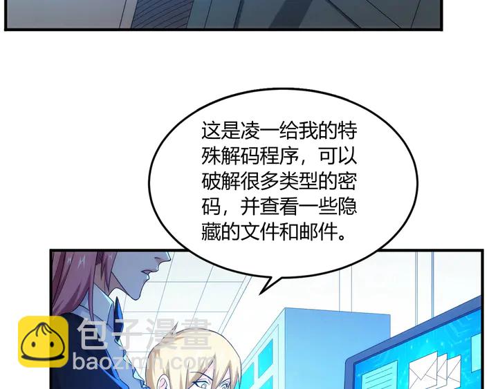 🍕氪金玩家 第197话 神秘商人的来历 第22页
