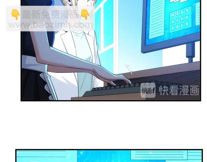 🍕氪金玩家 第197话 神秘商人的来历 第23页