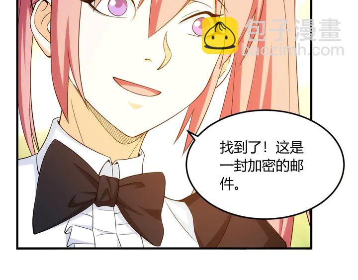 🍕氪金玩家 第197话 神秘商人的来历 第25页
