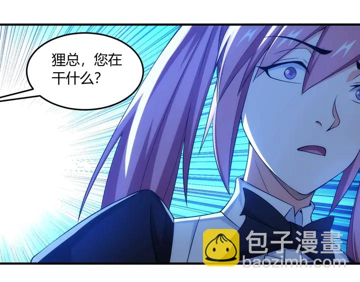 🍕氪金玩家 第197话 神秘商人的来历 第26页