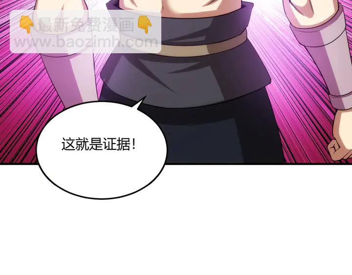 🍕氪金玩家 第197话 神秘商人的来历 第34页
