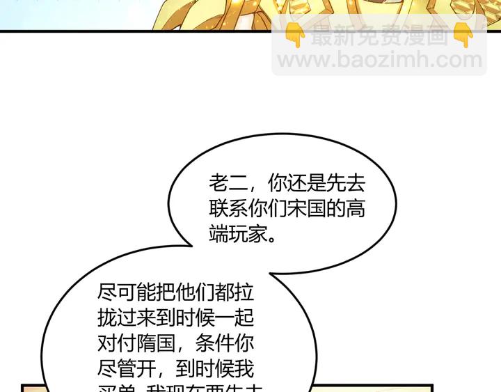🍕氪金玩家 第197话 神秘商人的来历 第37页
