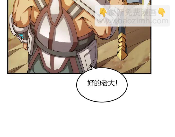 🍕氪金玩家 第197话 神秘商人的来历 第39页