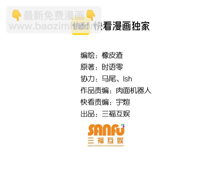 🍕氪金玩家 第197话 神秘商人的来历 第4页