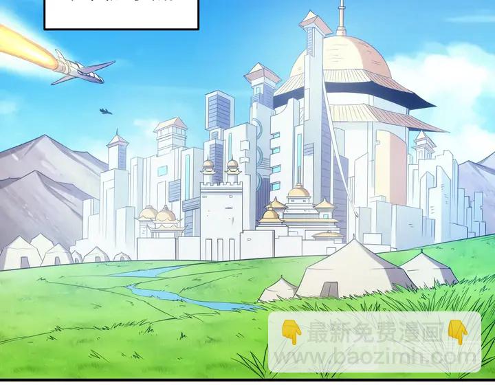 🍕氪金玩家 第197话 神秘商人的来历 第41页