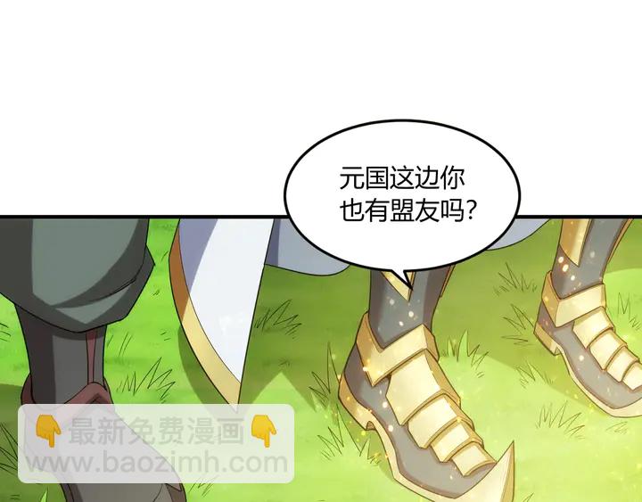 🍕氪金玩家 第197话 神秘商人的来历 第42页