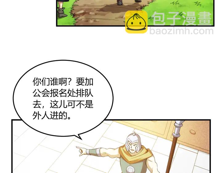 🍕氪金玩家 第197话 神秘商人的来历 第45页