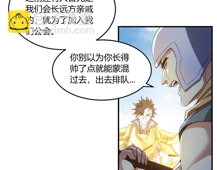 🍕氪金玩家 第197话 神秘商人的来历 第47页