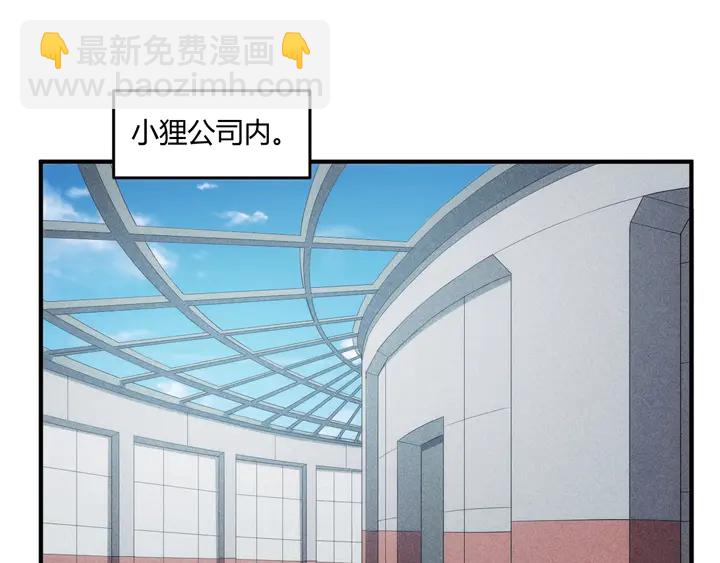 🍕氪金玩家 第197话 神秘商人的来历 第5页