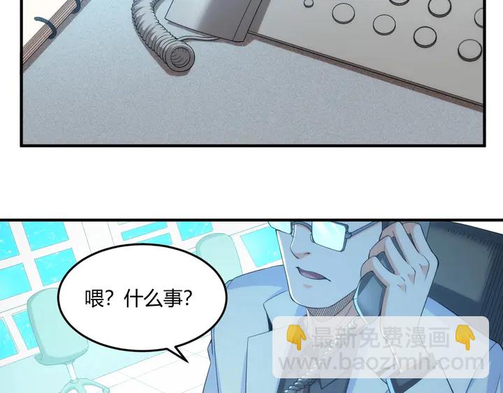 🍕氪金玩家 第197话 神秘商人的来历 第9页