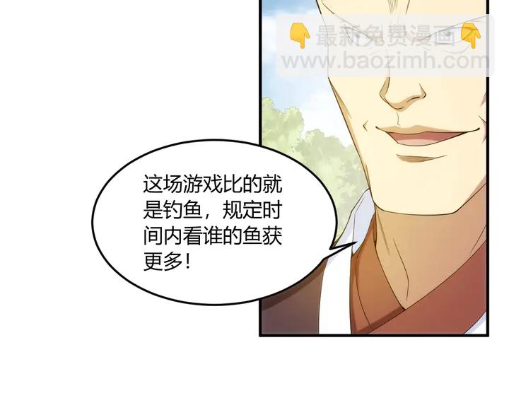🍕氪金玩家 第199话 捕鱼大亨 第15页