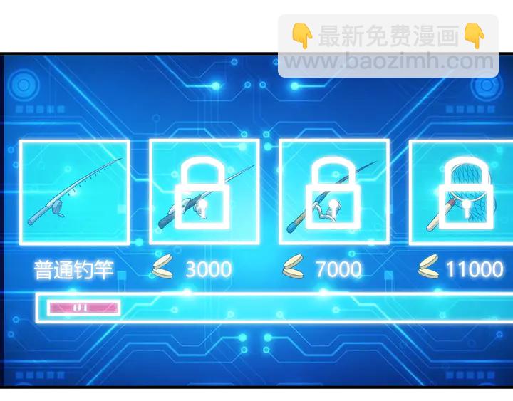 🍕氪金玩家 第199话 捕鱼大亨 第16页