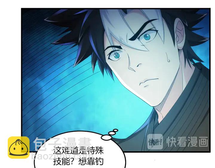 🍕氪金玩家 第199话 捕鱼大亨 第22页