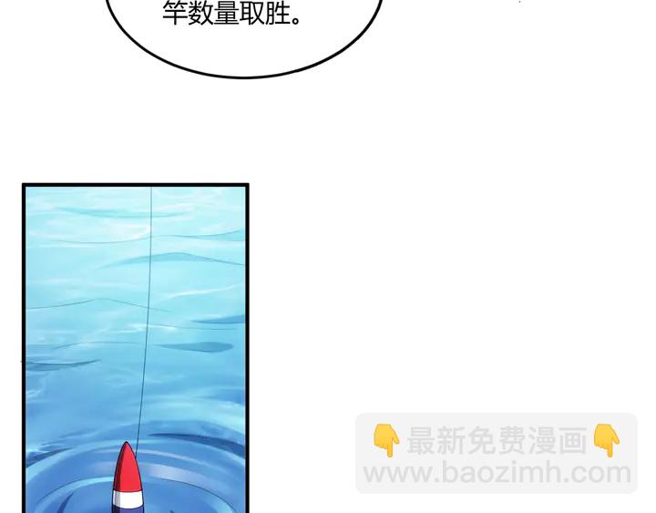 🍕氪金玩家 第199话 捕鱼大亨 第23页