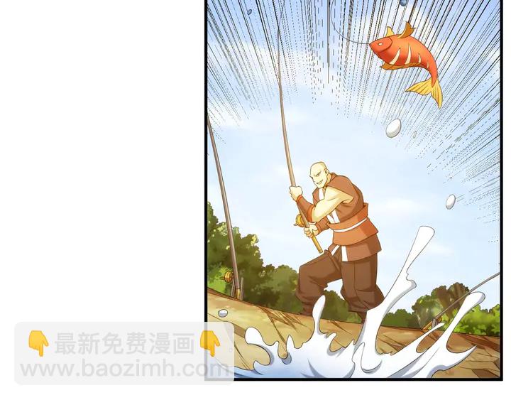 🍕氪金玩家 第199话 捕鱼大亨 第25页