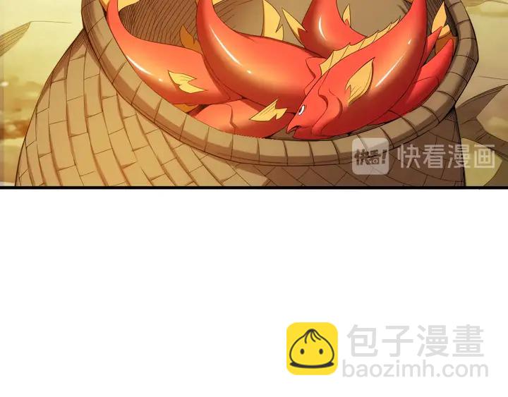 🍕氪金玩家 第199话 捕鱼大亨 第29页