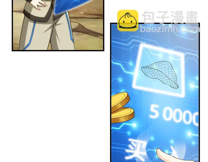 🍕氪金玩家 第199话 捕鱼大亨 第31页