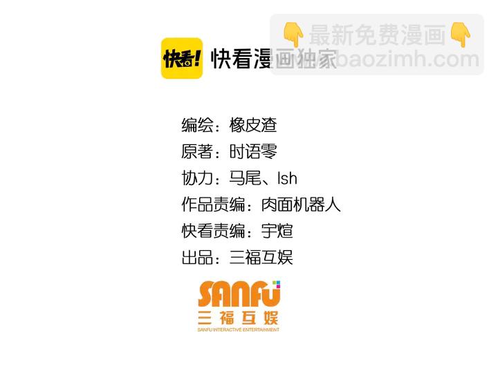 🍕氪金玩家 第199话 捕鱼大亨 第4页