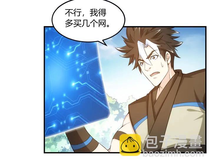 🍕氪金玩家 第199话 捕鱼大亨 第46页
