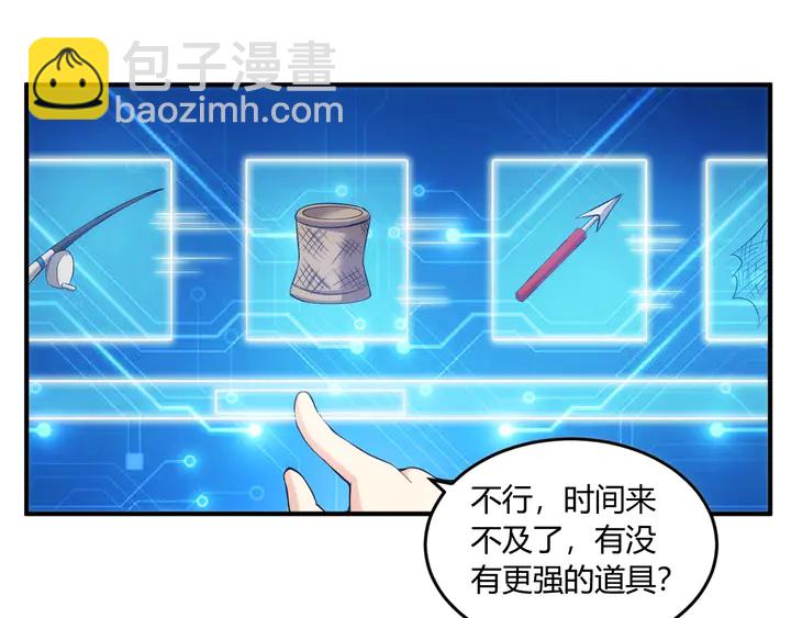 🍕氪金玩家 第199话 捕鱼大亨 第47页