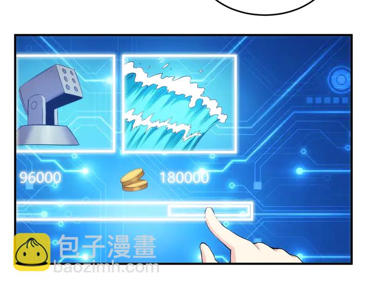 🍕氪金玩家 第199话 捕鱼大亨 第48页