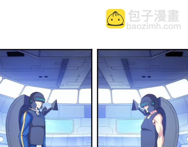 🍕氪金玩家 第199话 捕鱼大亨 第5页