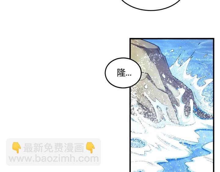 🍕氪金玩家 第199话 捕鱼大亨 第50页