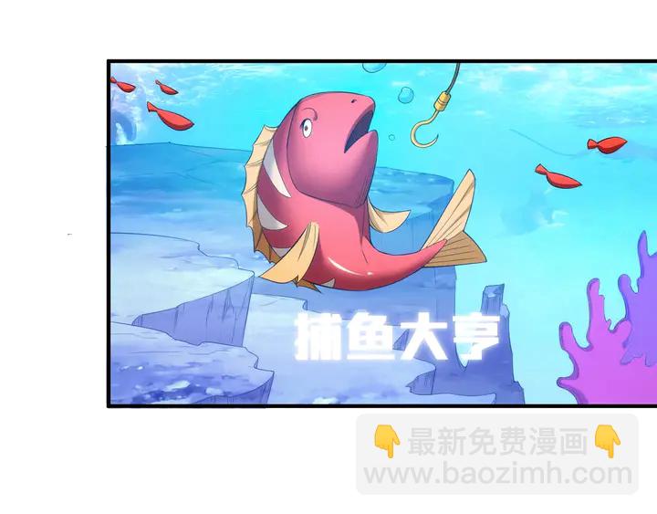 🍕氪金玩家 第199话 捕鱼大亨 第9页