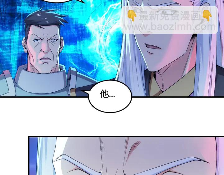 🍕氪金玩家 第201话 天界浩劫 第10页