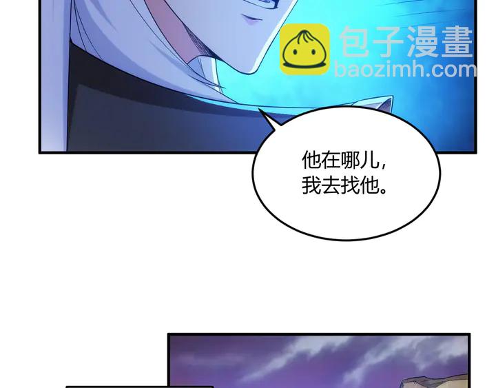 🍕氪金玩家 第201话 天界浩劫 第12页